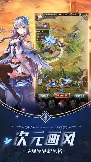 远征之门手机版图3