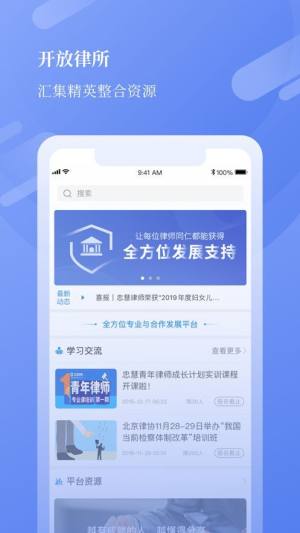 忠慧开放律所法律咨询app手机版下载图片1