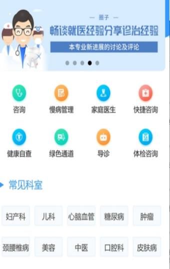 格维健康app图3