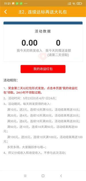 发发转app图1