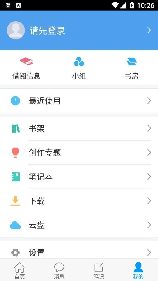 掌上龍圖圖書館app安卓版下載v10