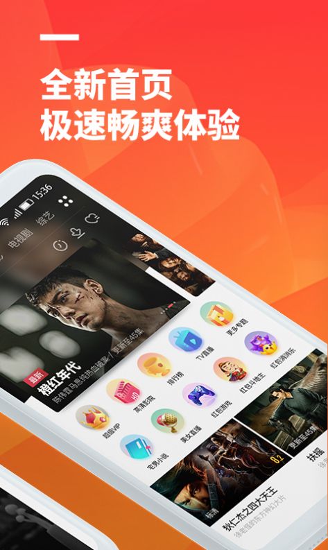 超级影视大全最新版图1