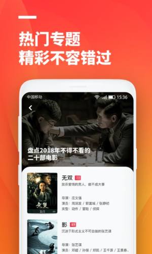 超级影视大全手机版app最新版下载图片1