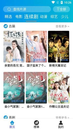 铭浩影视app手机版下载图片1