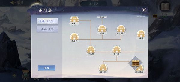 武林闲侠玉门关开山镐有什么用？江湖玉门关任务图文攻略大全[多图]图片1