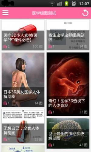 护士笔记app图1