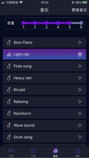 Master More智鼾大师app手机版下载图片1