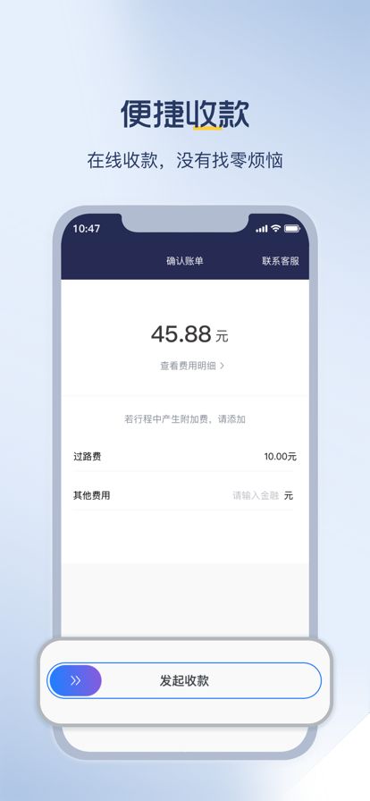 深驾出行司机端app图3