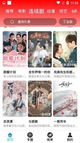 银狐影视app图3