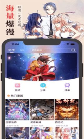 仓鼠漫画app图2