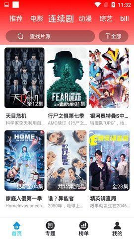 银狐影视app图2