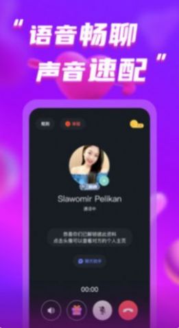 星晴聊天app平台下载安装图片2