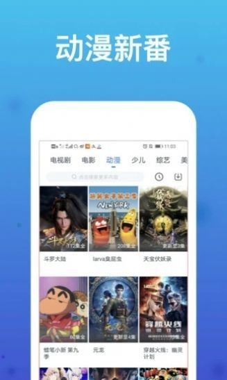 雨蓝影视app图1