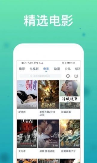 雨蓝影视app图2