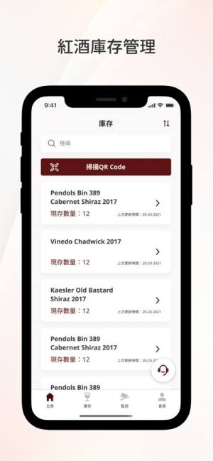 尊悦荟红酒服务app官方下载图片1