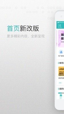 澜渟医生app图1