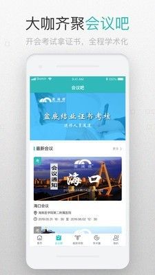 澜渟医生app免费最新版下载图片1