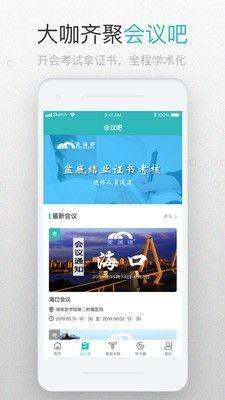 澜渟医生app免费最新版下载图片1