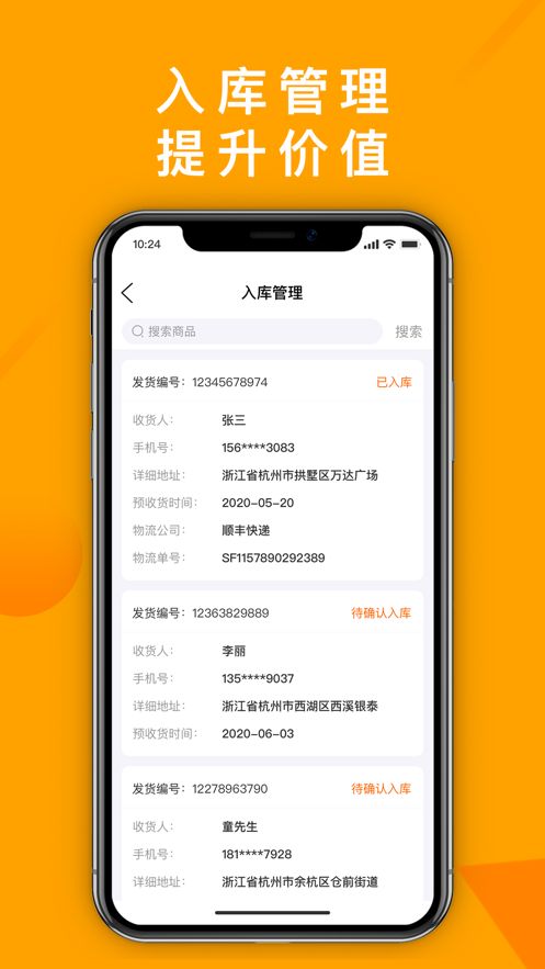 好橙管家app图2