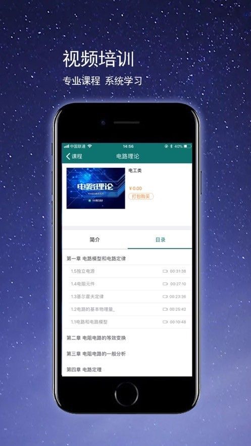 VIVI培训软件学习app