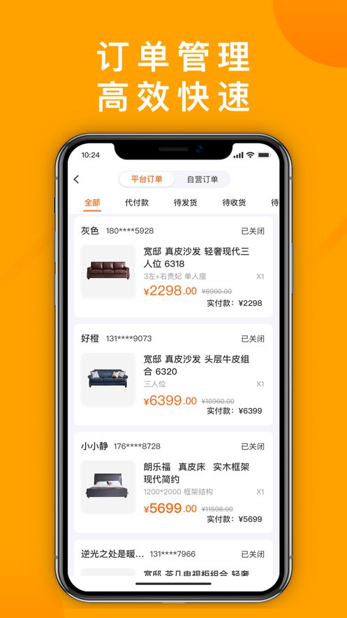 好橙管家app图1