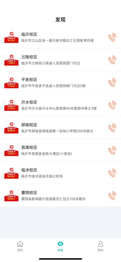 仕图网校app图1