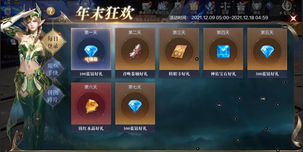 全民奇迹2年末狂欢活动怎么玩？年末狂欢嘉年华活动开启预告[多图]