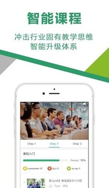 GoElite学习平台app最新版