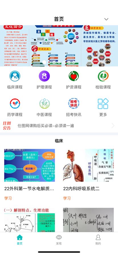仕图网校app图3