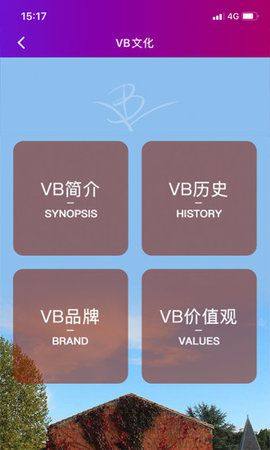 VB酒庄购酒商城app官方版下载图片1
