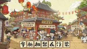 汴梁致富经安卓2022最新官方版图片1