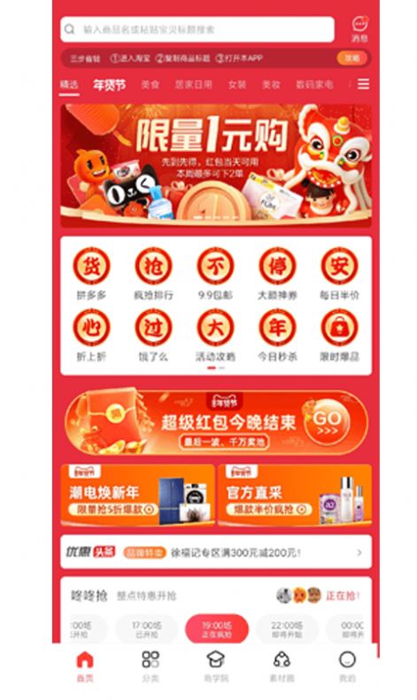 浪花优品app图2