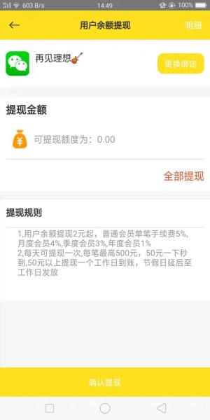 双赢客app图3