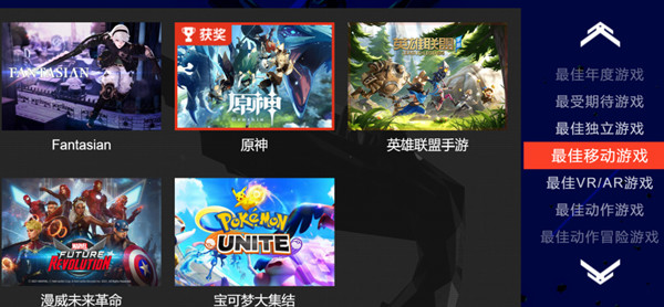 2021原神TGA最佳手游原石怎么获得？TGA获奖福利领取方法介绍[多图]