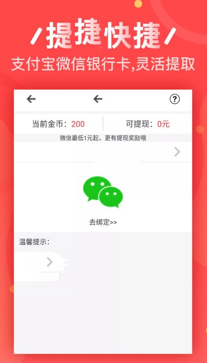 抖粉赚app图1