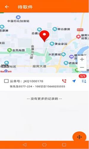 来取柜app图3