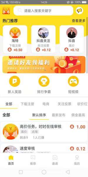 双赢客app图1