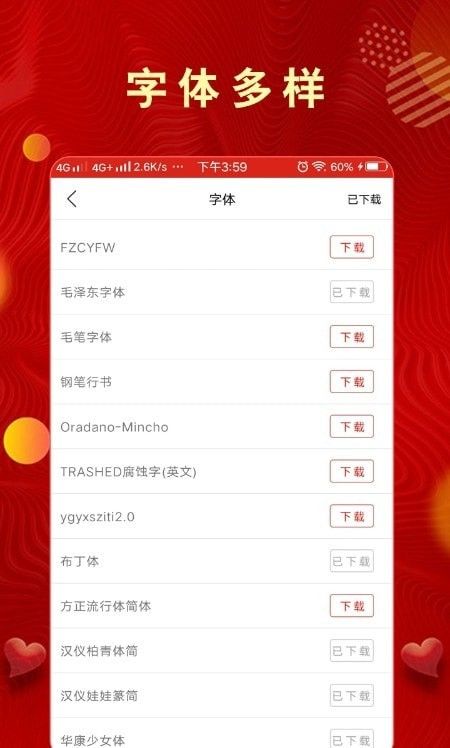 手绘电子贺卡app图3