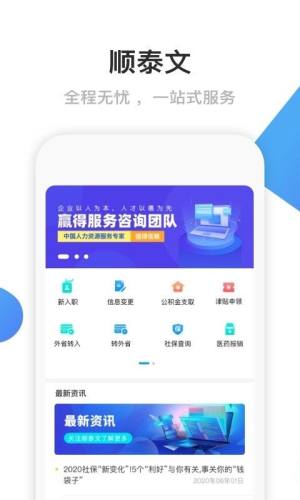 顺泰文app图1