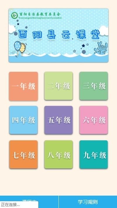 酉阳手机台app图3