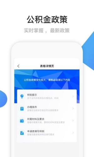 顺泰文职工服务app官方版下载图片1