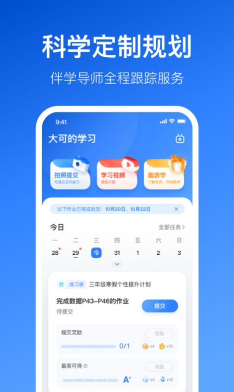 晓狐app安卓版图1