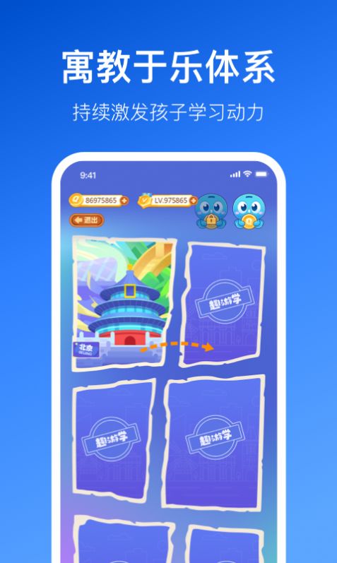 晓狐app安卓版图2