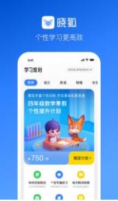 晓狐学习手机版免费app