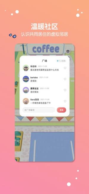 缓缓星球app图2