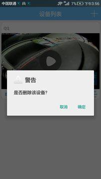HD eCAM相机门铃app安卓版下载图片1