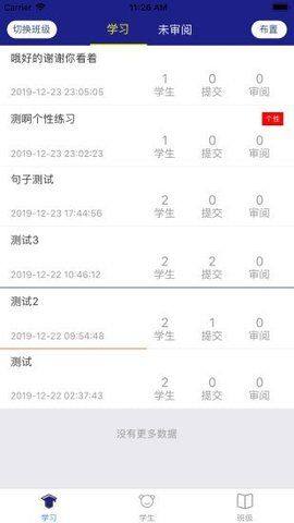 爱英奇在线老师版app手机软件下载图片1