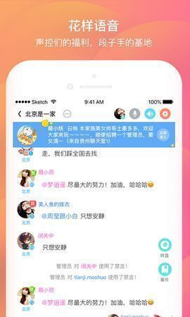 米心社交app图2