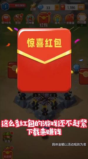 城堡勇士游戏领红包最新版图片1