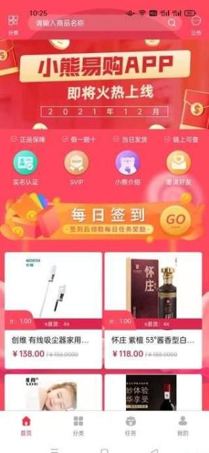 小熊易购商城app手机版下载图片1